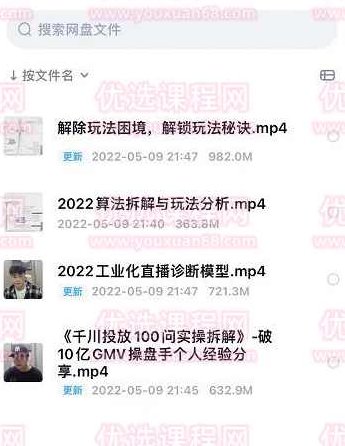 尹晨2022年四节新课,2022算法拆解与玩法分析,千川投放100问实操拆解,课程,2022,秘诀,第1张 尹晨2022年四节新课,2022算法拆解与玩法分析,千川投放100问实操拆解,课程,2022,秘诀,第1张