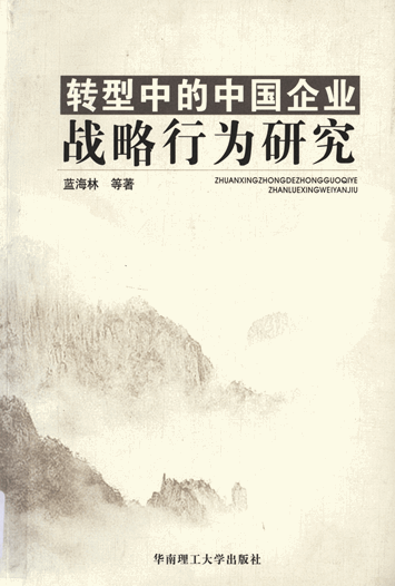 李弈峰 文治-企业未来生存的引擎,课程,基础,发展,第1张