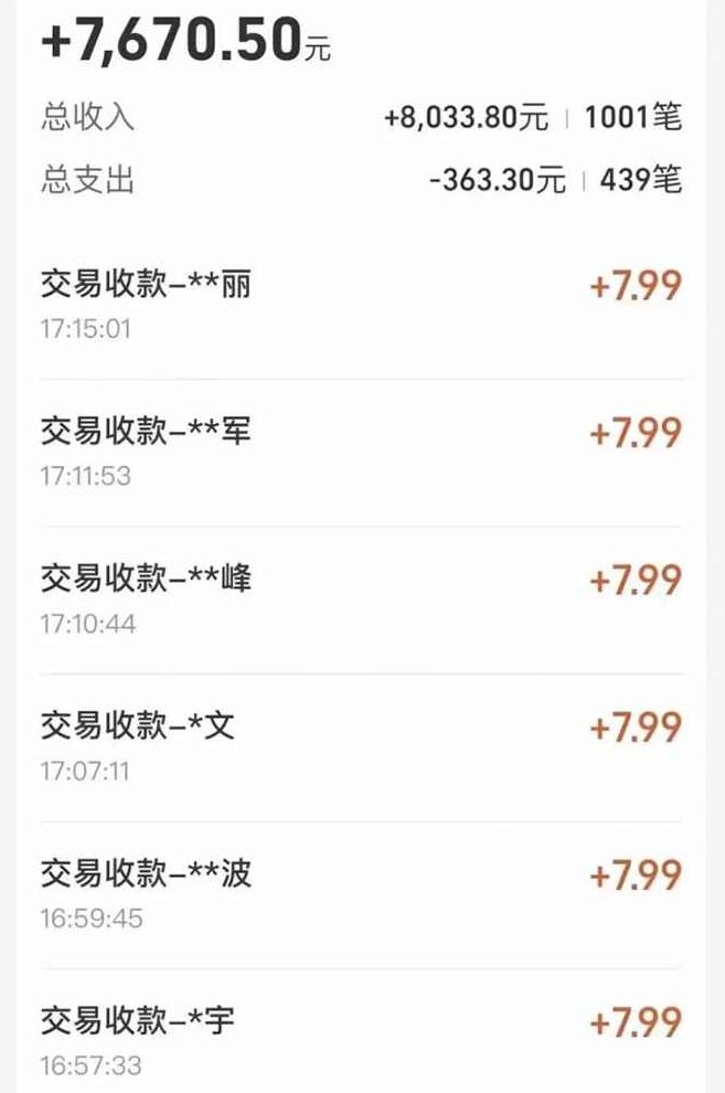 支付宝无人直播新玩法大曝光！日入500+，教程拆解！,教程,支持,成功,第2张