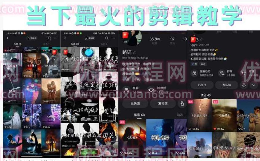 短视频朦胧诗文案号制作教程，实操7天涨粉20W+小白20分钟看完直接上手,课程,视频,教程,第1张