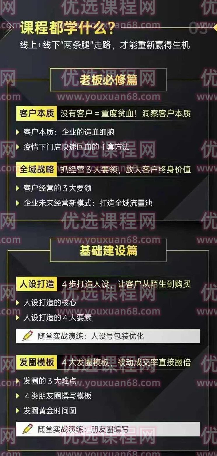 媒老板私域爆单陪跑营-2期,课程,基础,设计,第2张