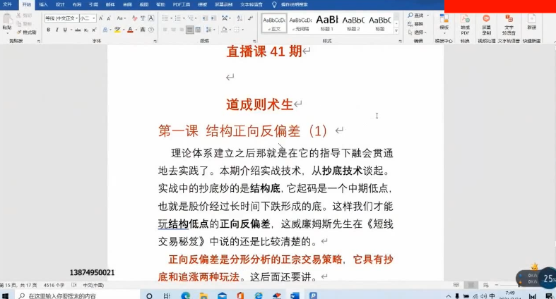 量学大讲堂(姚工)直播课 41期 视频,课程,视频,直播课,第1张 量学大讲堂(姚工)直播课 41期 视频,课程,视频,直播课,第1张