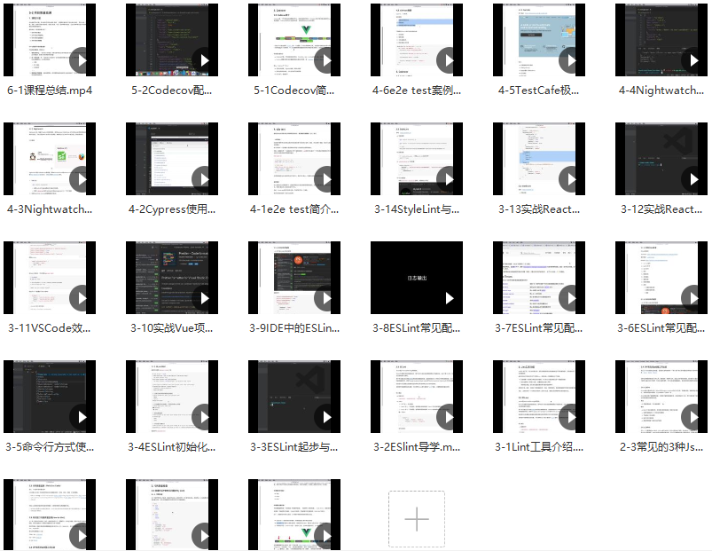 前端项目实战质量监测案例教程,课程,教程,支持,第2张
