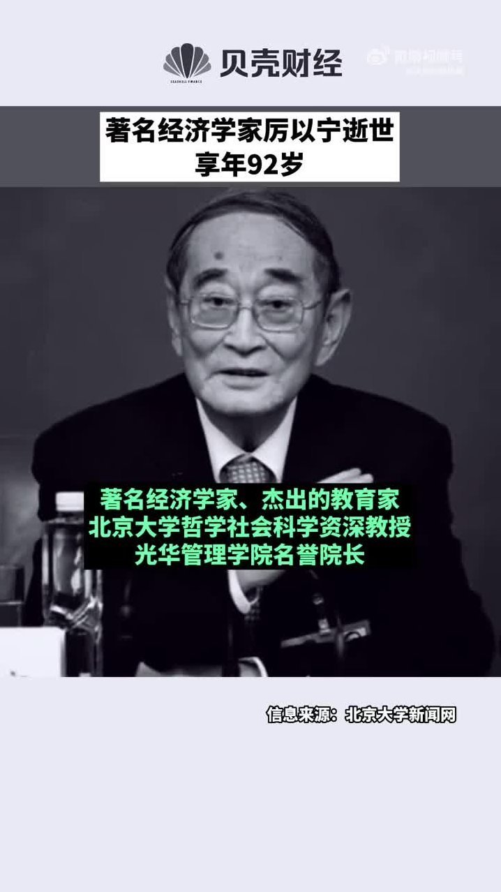 厉以宁 谈促进国民经济又好又快发展,发展,第1张