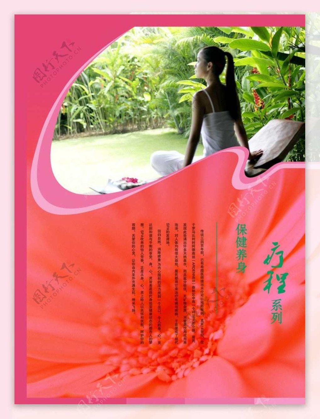 健脑养生经,养生经,第1张