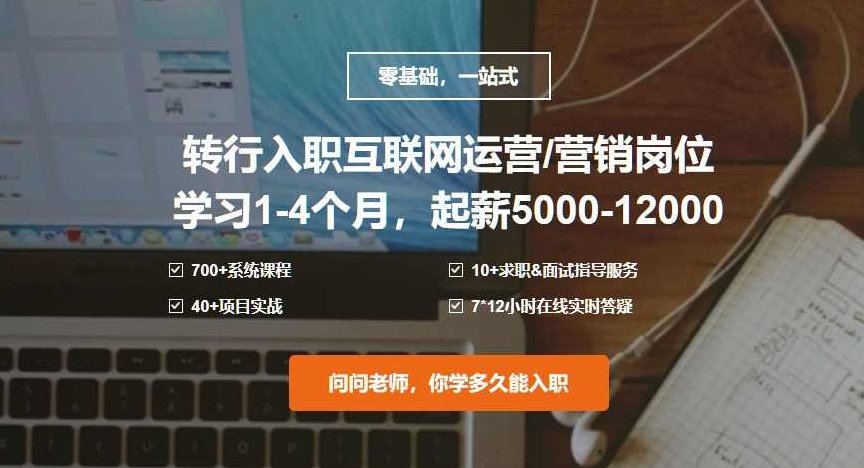 张君 零基础一站式互联网营销课程视频全套12大章节,课程,视频,基础,第1张 张君 零基础一站式互联网营销课程视频全套12大章节,课程,视频,基础,第1张
