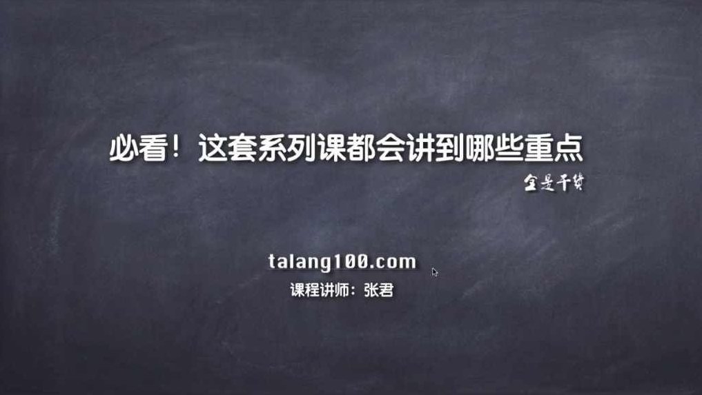 张君 零基础一站式互联网营销课程视频全套12大章节,课程,视频,基础,第2张