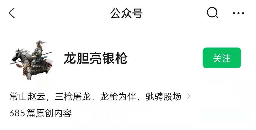 【龙胆亮银枪】游资枪哥~利用市场波动赚钱,赚钱,成功,宝典,第1张