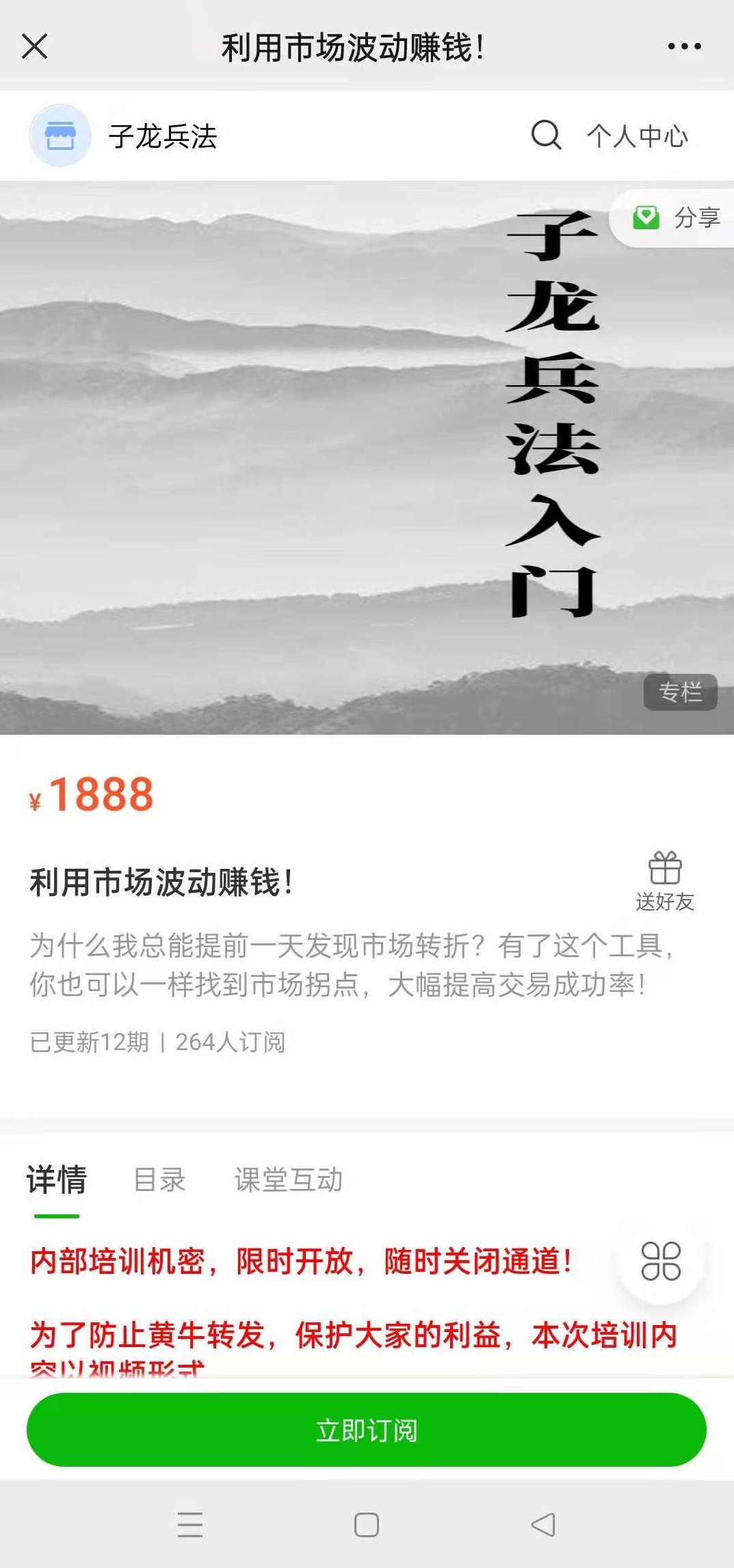 【龙胆亮银枪】游资枪哥~利用市场波动赚钱,赚钱,成功,宝典,第2张