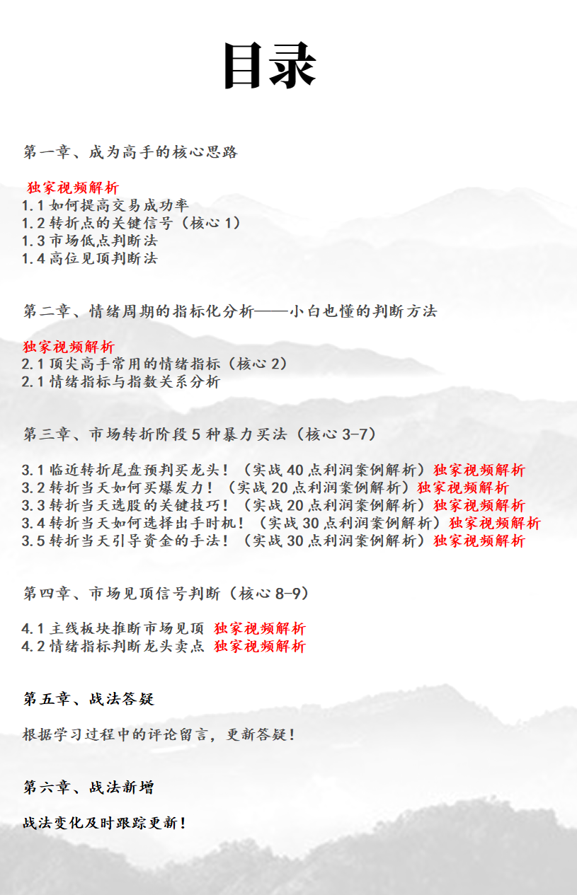 【龙胆亮银枪】游资枪哥~利用市场波动赚钱,赚钱,成功,宝典,第3张