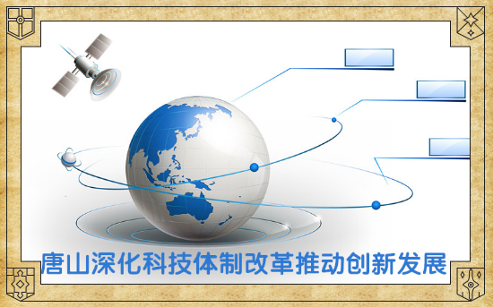 唐骏《中国企业体制创新模式》13届学习型中国演讲视频,视频,演讲,创新,第1张 唐骏《中国企业体制创新模式》13届学习型中国演讲视频,视频,演讲,创新,第1张