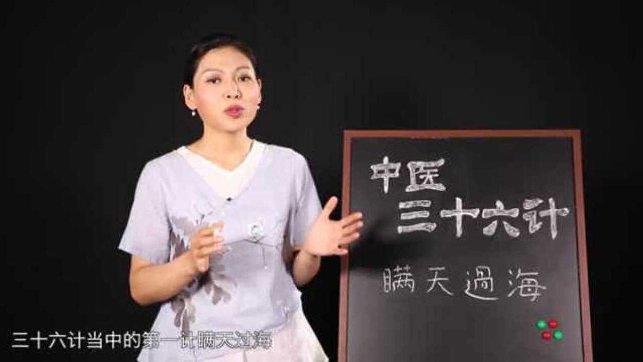 李智 三十六计与养生,课程,第1张