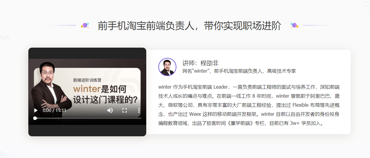 极客-前端进阶训练营,课程,基础,研究,第2张