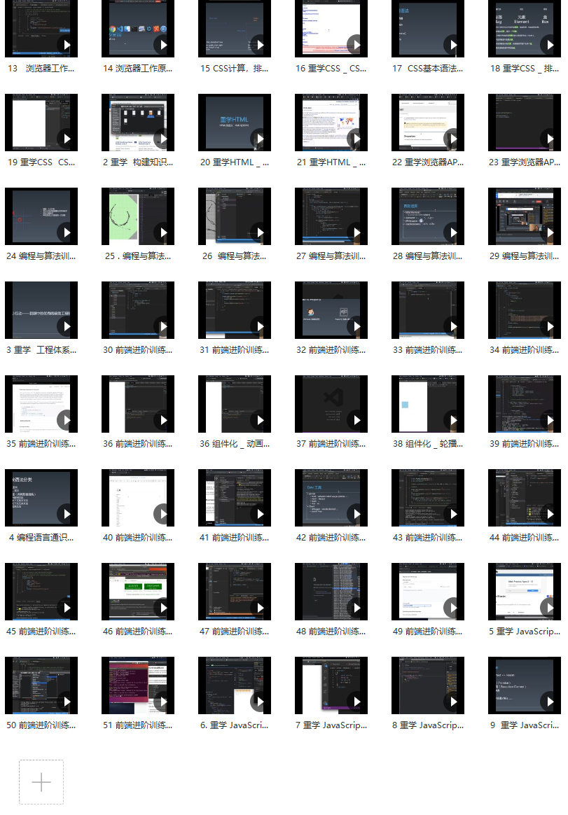 极客-前端进阶训练营,课程,基础,研究,第4张