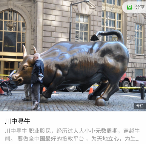 川中寻牛三期班,课程,直播课,第1张