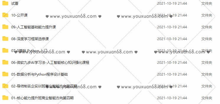 开课吧《人工智能核心能力培养计划》,课程,基础,研究,第2张 开课吧《人工智能核心能力培养计划》,课程,基础,研究,第2张