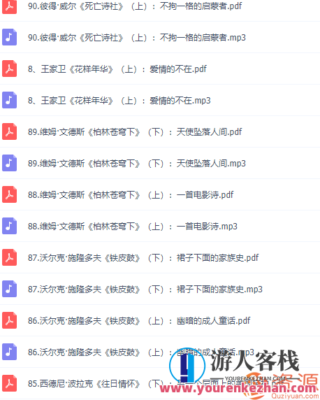 《52倍人生——戴锦华大师电影课》音频课,戴锦华大师电影课,52倍人生音频课,探索电影艺术与人生哲理,深度解析,人生哲理,第3张 《52倍人生——戴锦华大师电影课》音频课,戴锦华大师电影课,52倍人生音频课,探索电影艺术与人生哲理,深度解析,人生哲理,第3张