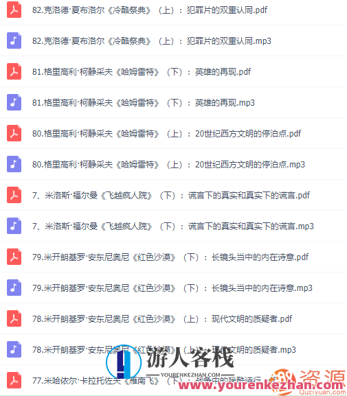 《52倍人生——戴锦华大师电影课》音频课,戴锦华大师电影课,52倍人生音频课,探索电影艺术与人生哲理,深度解析,人生哲理,第4张 《52倍人生——戴锦华大师电影课》音频课,戴锦华大师电影课,52倍人生音频课,探索电影艺术与人生哲理,深度解析,人生哲理,第4张