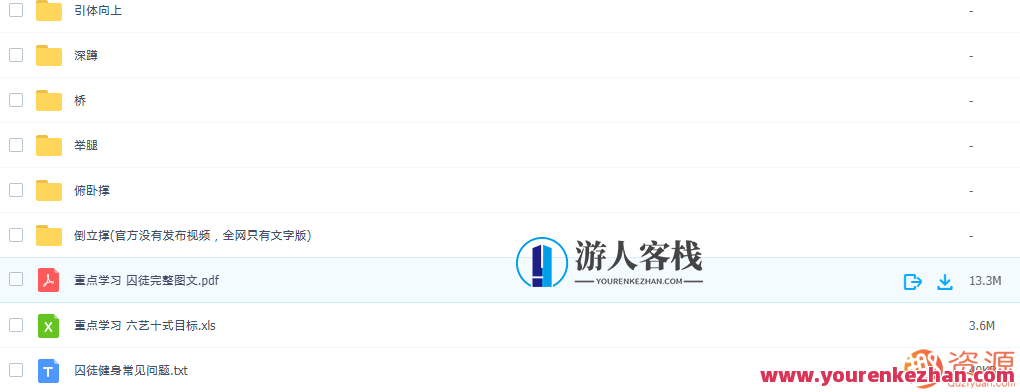 囚徒健身视频教程，健身秘籍，囚徒健身视频教程助你塑形增肌,518智库,视频,视频教程,第5张