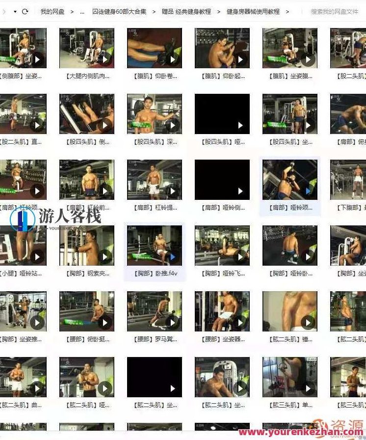 囚徒健身视频教程，健身秘籍，囚徒健身视频教程助你塑形增肌,518智库,视频,视频教程,第4张