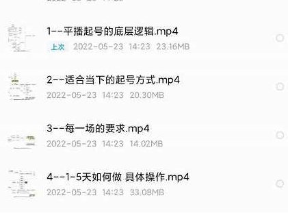 新规平播起号教程：平播起号的底层逻辑，适合当下的起号方式,课程,教程,第1张
