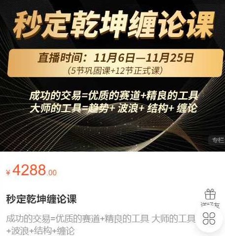 张晓峰秒定乾坤缠论