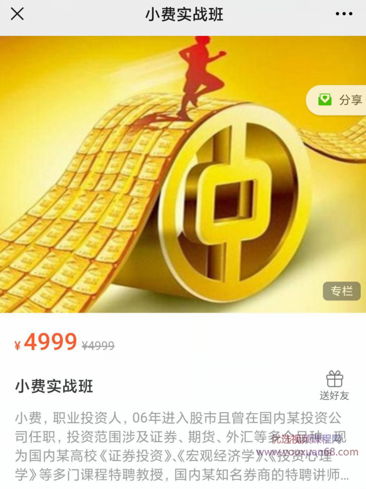 【小费缠论】小费实战班二期,课程,训练营,讲解,第1张