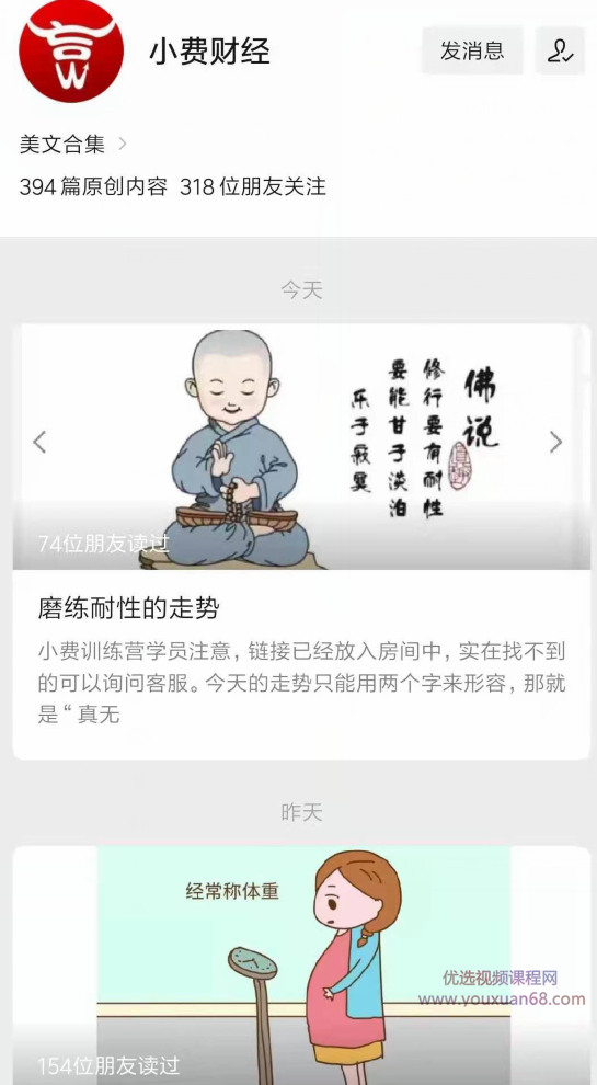 【小费缠论】小费实战班二期,课程,训练营,讲解,第3张