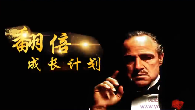 游资教父 翻倍成长计划实战圈,课程,研究,创业,第1张