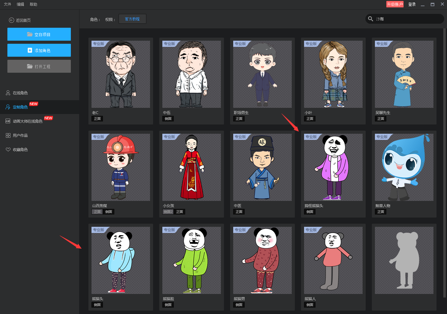 【抖音动画】教你如何快速制作抖音动画打造爆款抖音号,课程,视频,抖音,第1张