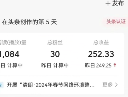 5月头条爆文最新玩法，黑科技模板自动生成，复制粘贴100播放多份收益【项目拆解】,成功,思维,人工智能,第2张