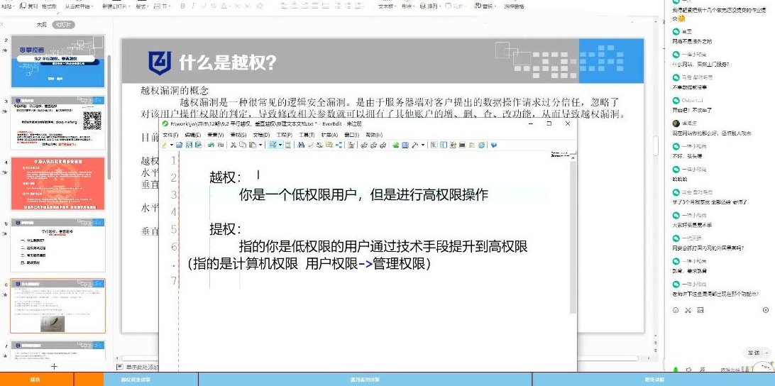 掌控web安全工程师高薪正式班13期 价值6798元2022年,课程,第1张