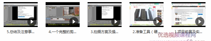 每天花两小时兼职做短视频自媒体月入3000+（5节视频课）,课程,视频,抖音,第3张