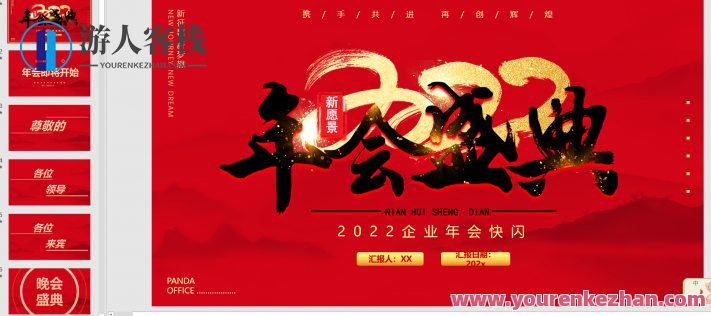 【精选】最新年终总结快闪贺岁PPT模板大合集，年终盛典PPT模板集锦,518智库,合集,第1张