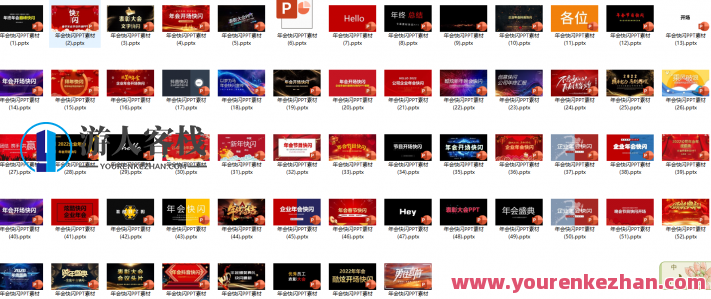 【精选】最新年终总结快闪贺岁PPT模板大合集，年终盛典PPT模板集锦,518智库,合集,第2张