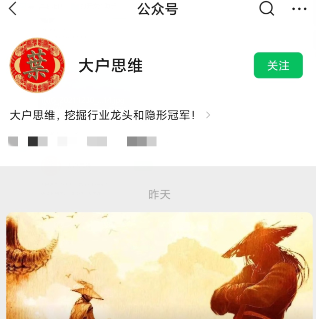 【大户思维】叶大户私密圈训练营第二期,课程,训练营,第1张