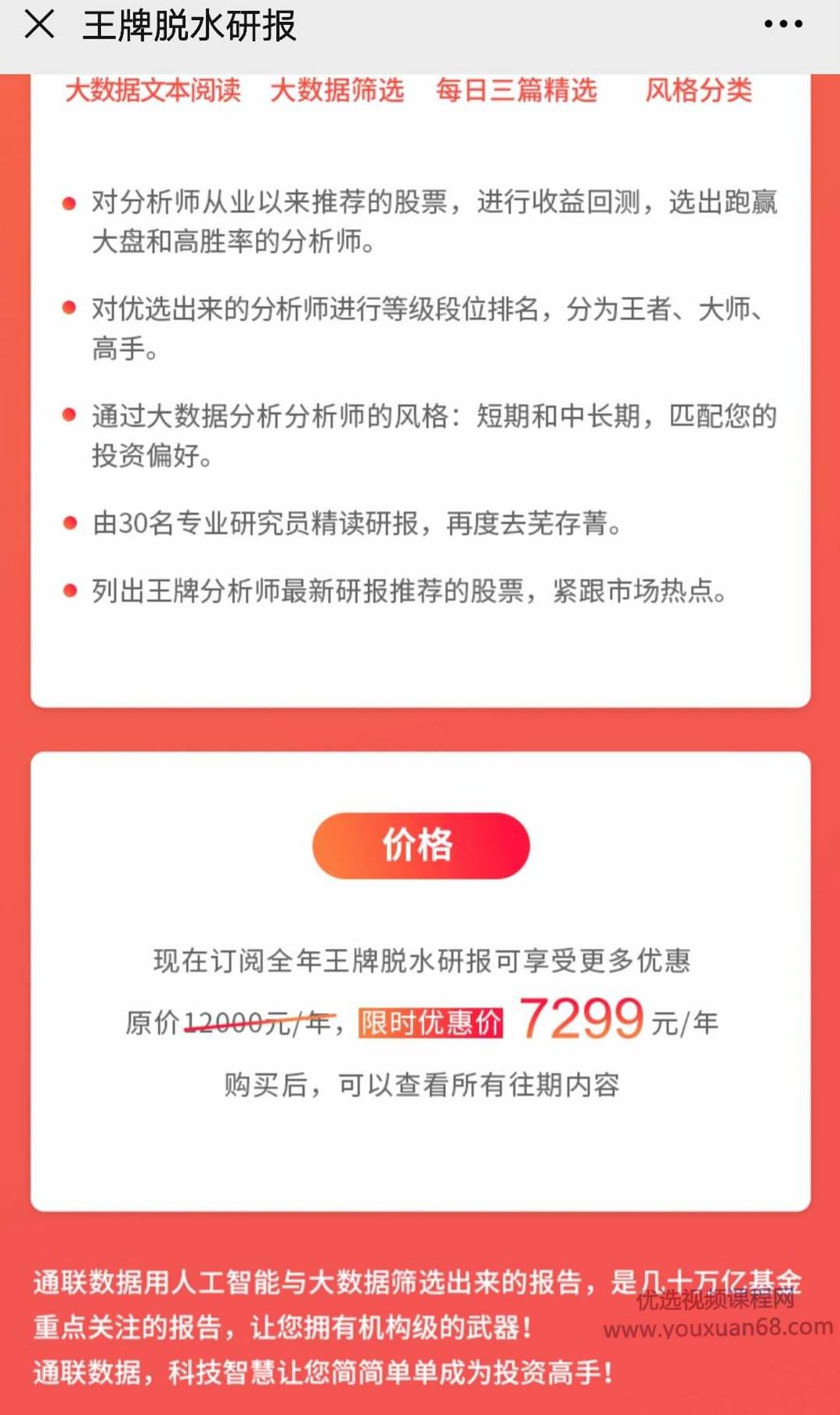 萝卜投研王牌脱水研报,2022,创新,第1张 萝卜投研王牌脱水研报,2022,创新,第1张