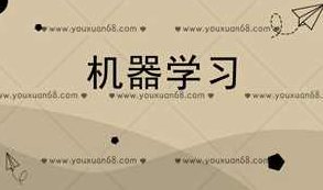 贪心学院机器学习,视频,心学,第1张