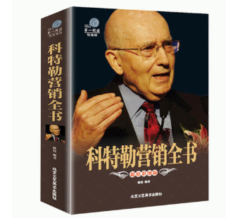 科特勒营销视频课,课程,视频,第1张 科特勒营销视频课,课程,视频,第1张