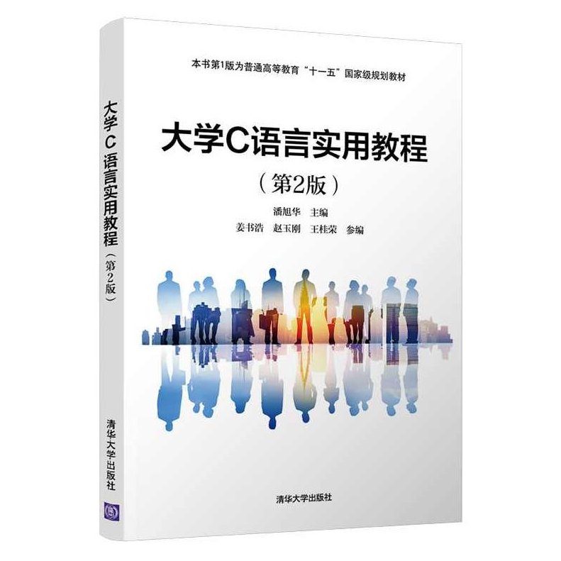 大学学习 C语言全30讲,课程,视频,视频教程,第1张 大学学习 C语言全30讲,课程,视频,视频教程,第1张