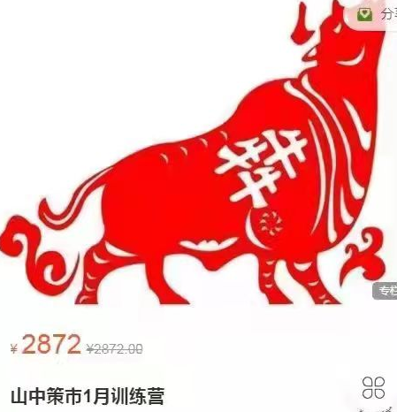 山中策市1月训练营,视频,训练营,第1张