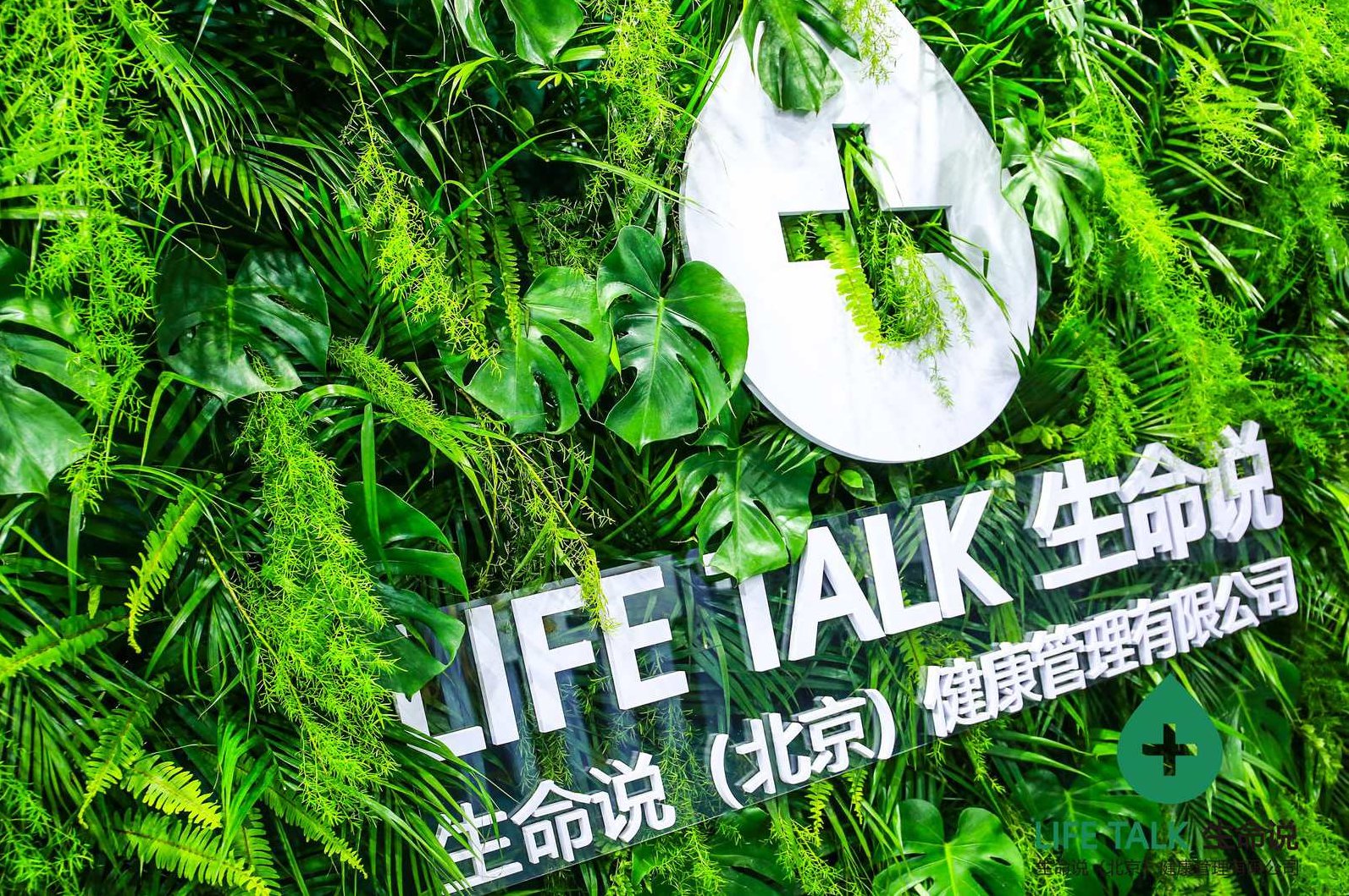 林光常 健康一生讲坛,发展,健康,生活,第1张