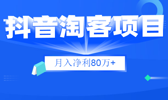 财神大咖会21期网创项目分享会8个项目价值299元,课程,视频,抖音,第1张 财神大咖会21期网创项目分享会8个项目价值299元,课程,视频,抖音,第1张