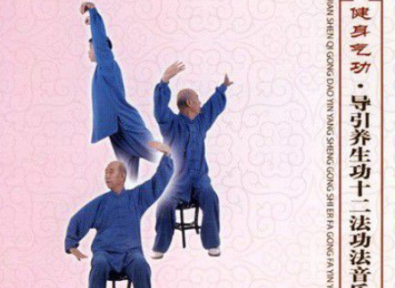 张广德 导引养生系列-疏筋壮骨功第一套,张广德,第1张 张广德 导引养生系列-疏筋壮骨功第一套,张广德,第1张