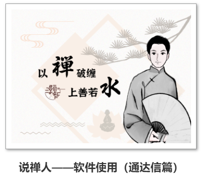 说禅人——软件使用(通达信篇),课程,入门,第1张 说禅人——软件使用(通达信篇),课程,入门,第1张