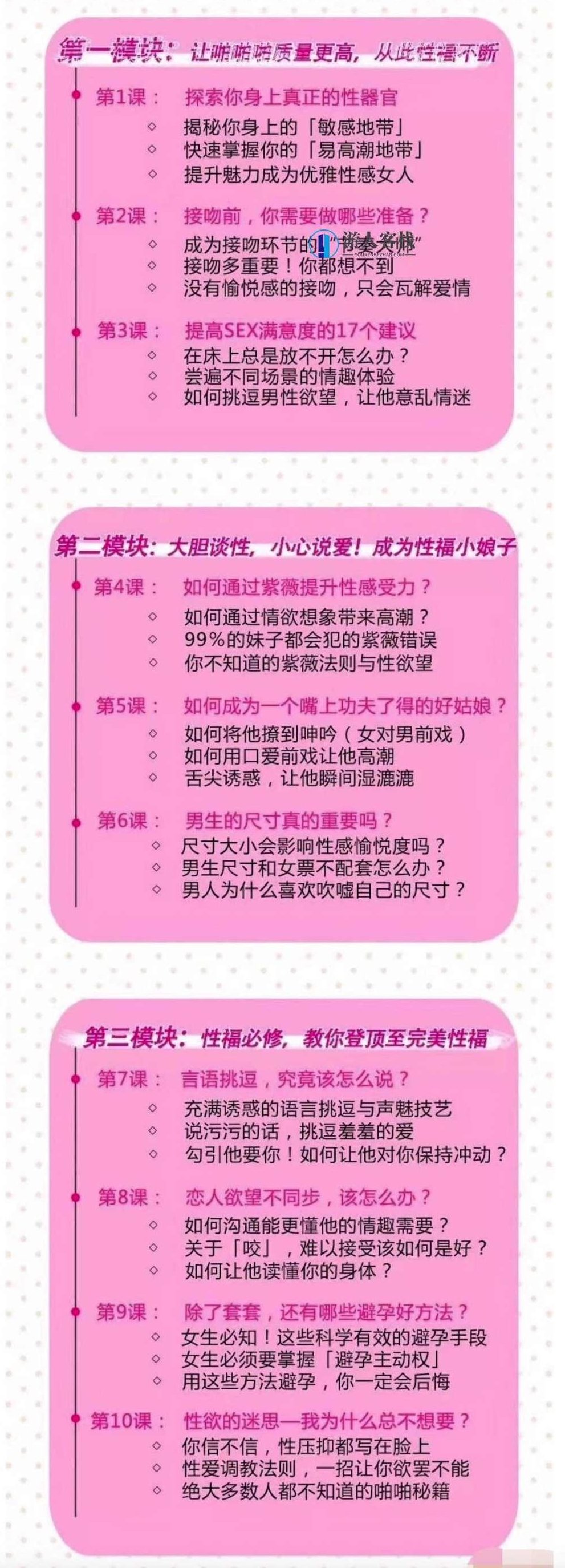 10招独门性爱秘籍教你登顶至完美幸福，性爱秘籍，掌握10招，登顶幸福高峰,秘籍,第2张