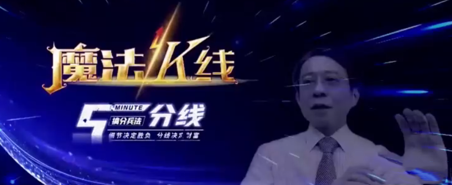 王焕昌2022年魔法K线-5分线课程,课程,2022,实战课,第1张