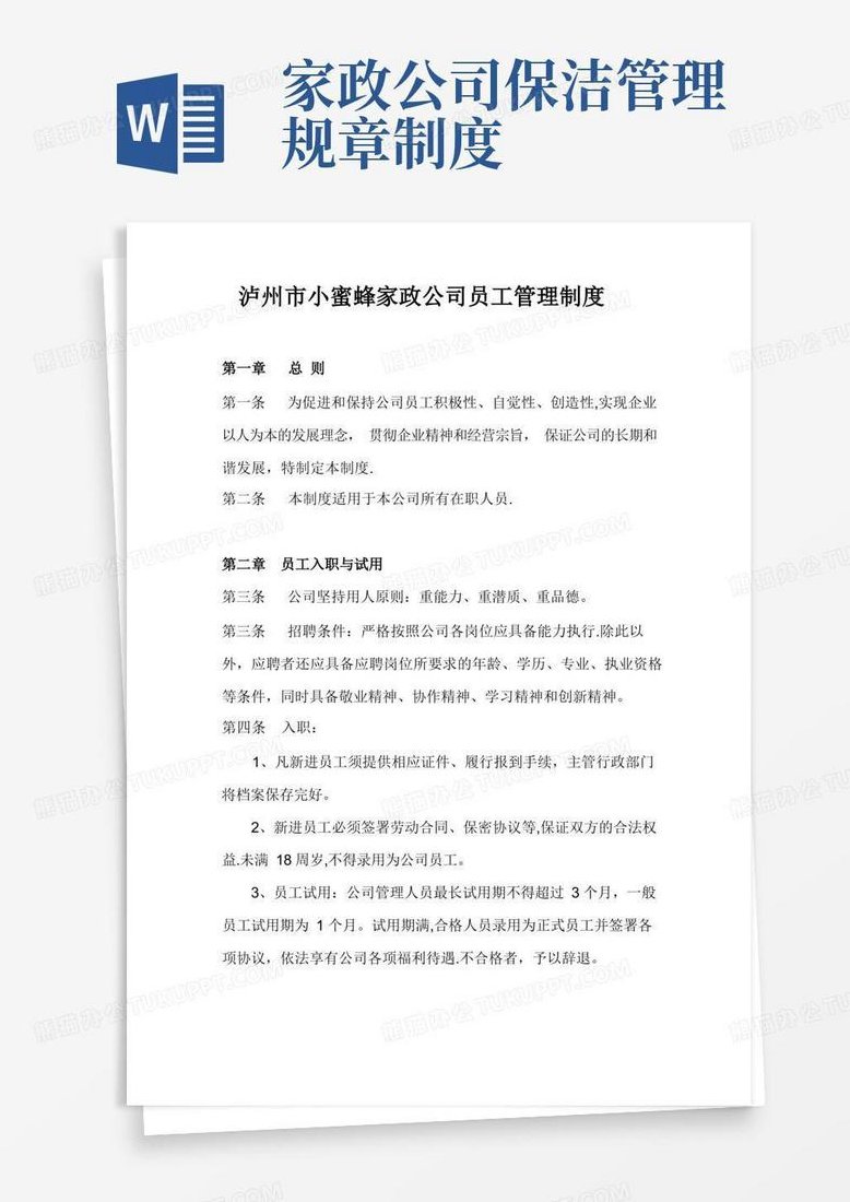 郭凡生 家族企业的管理制度,课程,教程,第1张