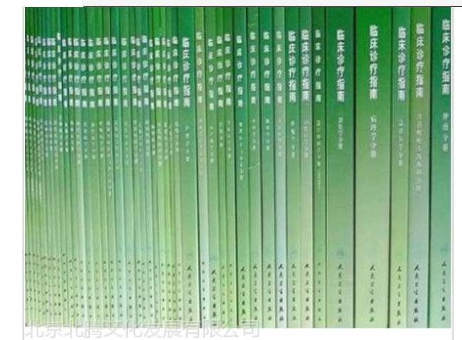 《临床诊疗基本技术视频合集》