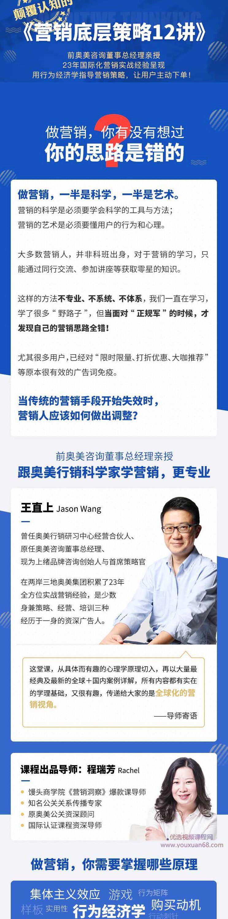 程瑞芳：营销底层策略12讲,课程,视频,抖音,第2张